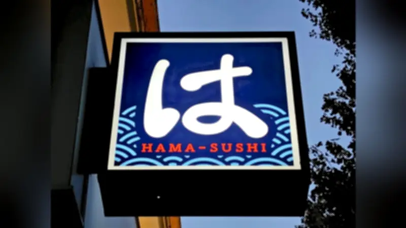 はま寿司で鮪に洗剤液体かける動画、投稿の43歳男を逮捕「再生回数増やしたかった」