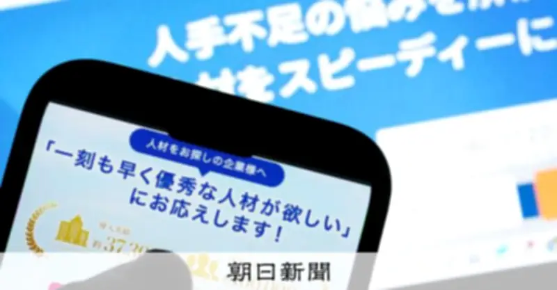 人材派遣大手5社、派遣料金でカルテル疑い 公取委が立ち入り検査