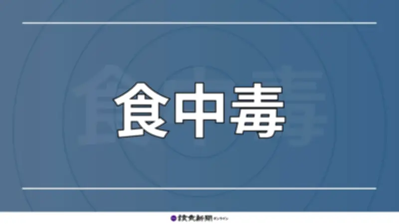 福井市の越前そば店で食中毒、ノロウイルス検出 7人が嘔吐・下痢