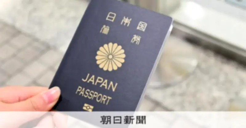 パスポート手数料7月から大幅値下げ、知らずに申請した人からは落胆の声
