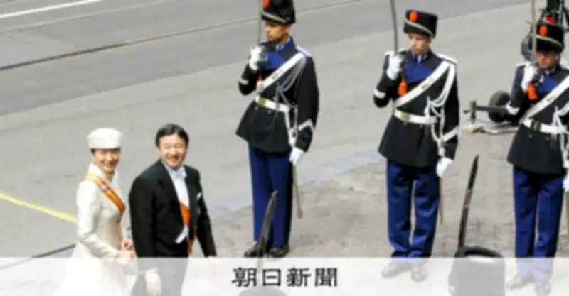 両陛下、オランダ・ベルギーを公式訪問へ　皇室の8日からの予定発表
