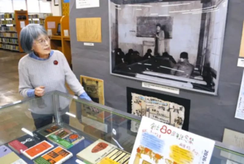 終戦直後に開学「鎌倉アカデミア」創立80周年 資料展と記念祭で文化の継承を