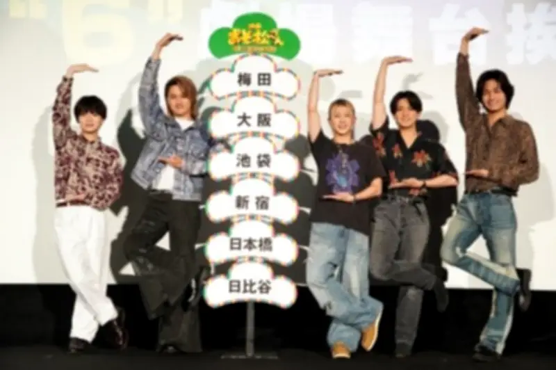 Aぇ! group＆西村拓哉、実写『おそ松さん』舞台あいさつで大阪・東京6会場を弾丸巡り