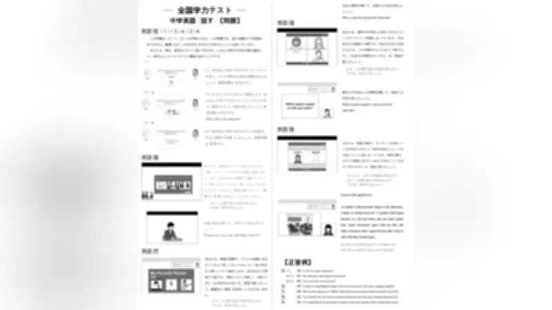 AI採点システムで教員の負担軽減、全国の小中学校で導入拡大へ