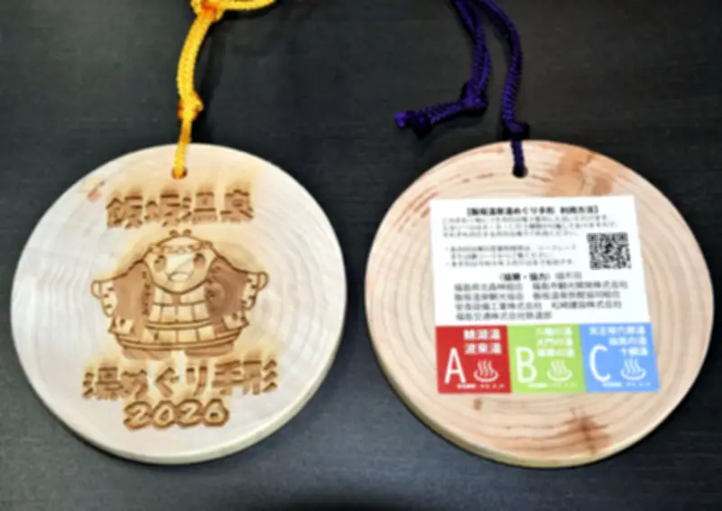 福島市「湯めぐり手形」今年も発売 飯坂温泉の公衆浴場巡りがお得に