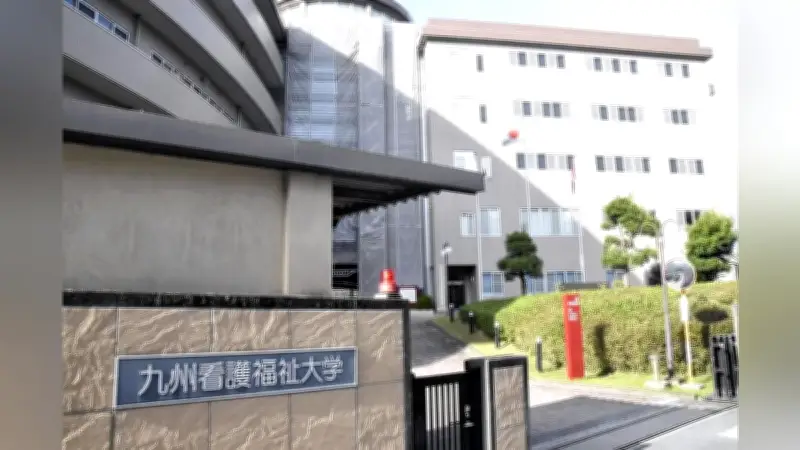 九州看護福祉大の公立化へ、評価委員会が初会合 玉名市が中期目標提案へ