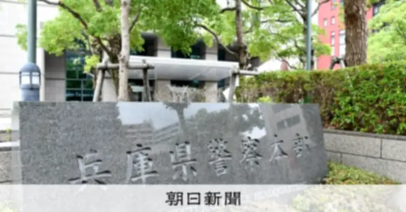 兵庫・たつのの川で男性遺体発見、母娘殺害事件との関連捜査