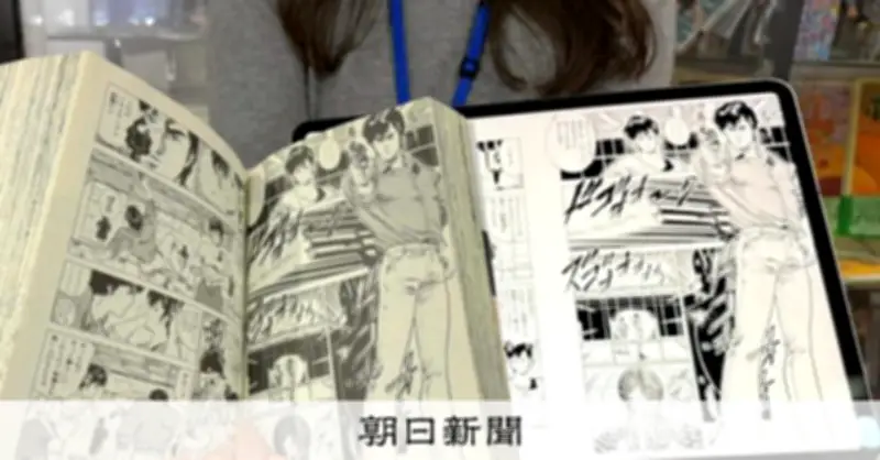 漫画は紙とデジタルどっちがいい？脳活動測定で差を確認