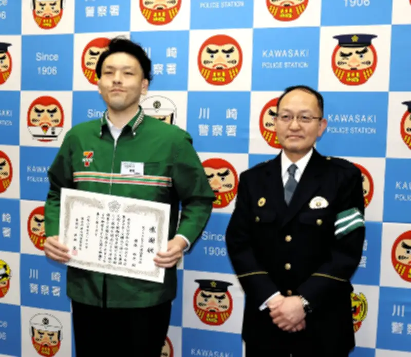 コンビニ店員の積極的声かけで特殊詐欺防止、川崎署が感謝状