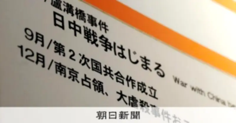 長崎原爆資料館リニューアル、日中戦争を「侵略」と明記へ 市が文案提示