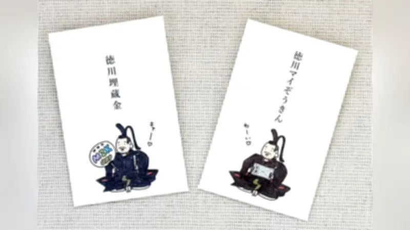 松本潤が嵐ラストライブでメンバーに渡した「とくがわまいぞうきん」ポチ袋に注文殺到