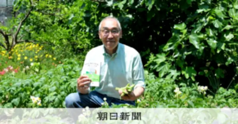 家庭菜園から直送の味濃い野菜に「幸せ感」　生命科学者、畑にハマる