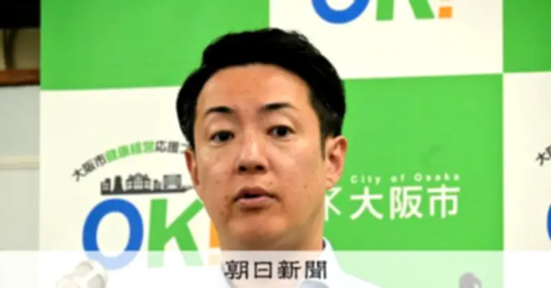 大阪都構想の法定協議会、公明・自民などが参加条件を市長に提示へ
