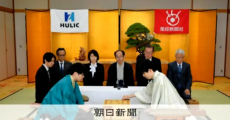 藤井聡太棋聖、棋戦開幕戦で勝利 馬の守りは金銀三枚の鉄壁
