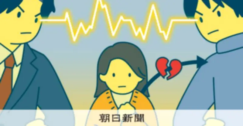 「離婚するつもり」と聞いて不倫、男性に慰謝料義務は？最高裁判決