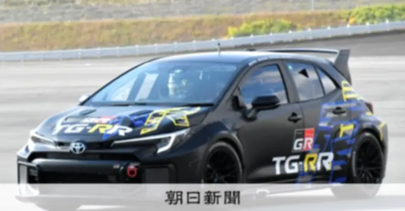 トヨタ、水素エンジン車に超電導モーター搭載し世界初のレース参戦へ