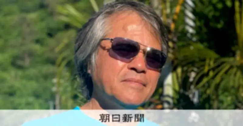 芥川賞作家の目取真俊氏、米軍基地フェンス破損で在宅起訴