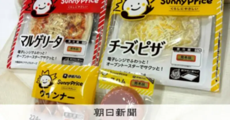 中東情勢悪化で商品パッケージも変化、伊藤ハムや不二家が対応