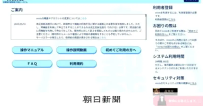 民事裁判デジタル化、記者がアカウント作成で感じた疑問と実態