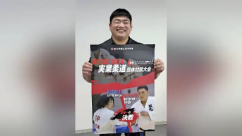 全日本実業柔道団体対抗、旭化成が男子１部で５連覇に挑む 永瀬貴規選手ら実力者エントリー