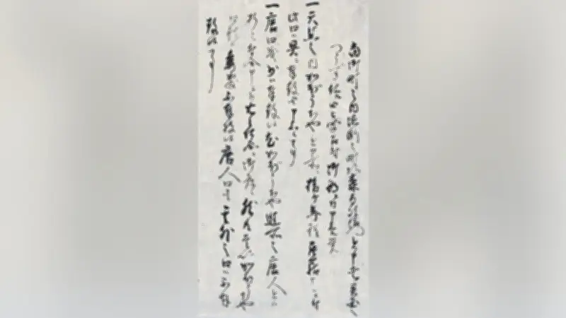 八代は鎖国前まで国際貿易都市、外国語話す町人が存在 新史料で判明