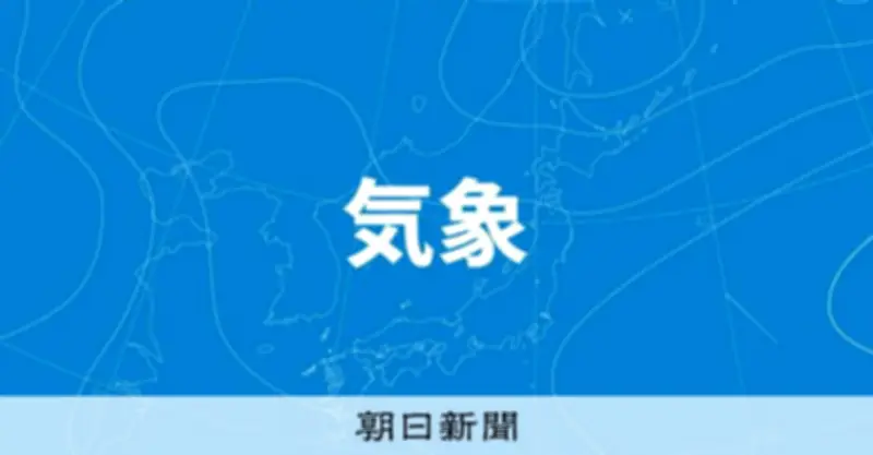 関東甲信と東海が梅雨入り、平年並みかやや遅く