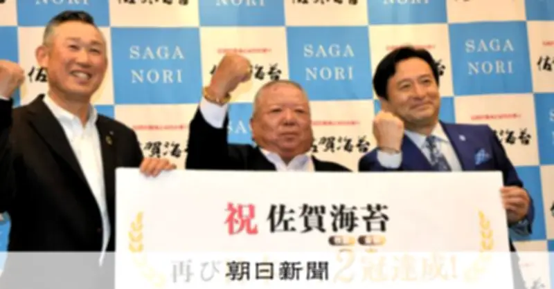 ノリ不作続き「ノリなしおにぎり」増加…佐賀が日本一奪還も環境改善は不十分