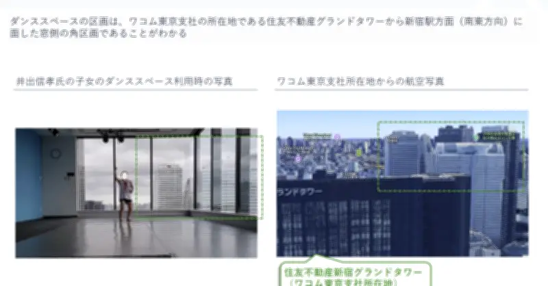 ワコムの私物化と不適切な業務運営、株主が社長ら取締役の解任を要求