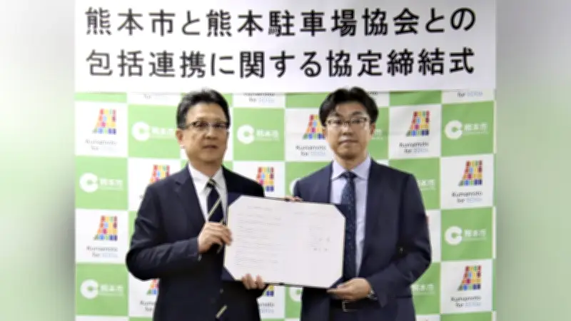 熊本市と駐車場協会が連携協定、渋滞緩和と防災対策で協力