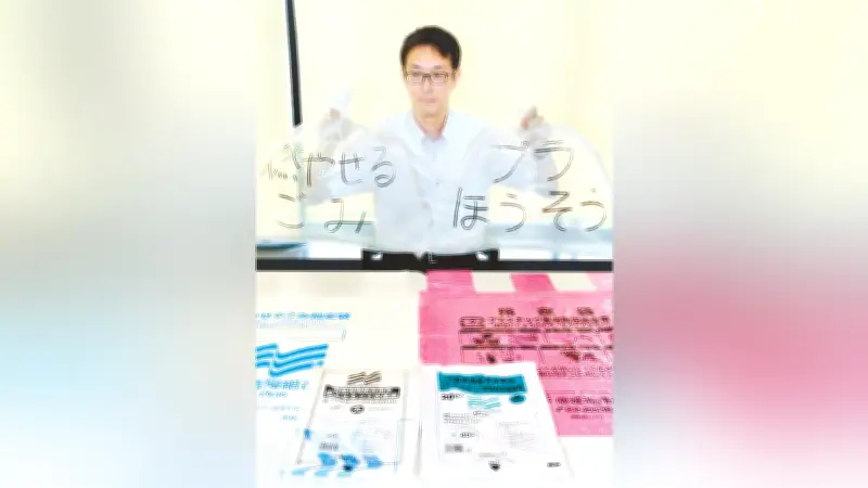 中東危機でごみ袋不足、自治体がルール緩和 ナフサ不安が生活直撃