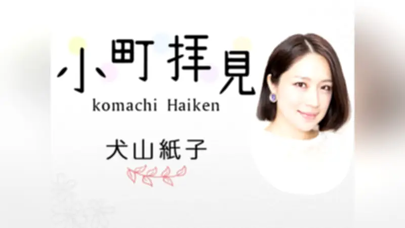 冷酷な養父と実母、それでも介護すべき？犬山紙子さんが回答