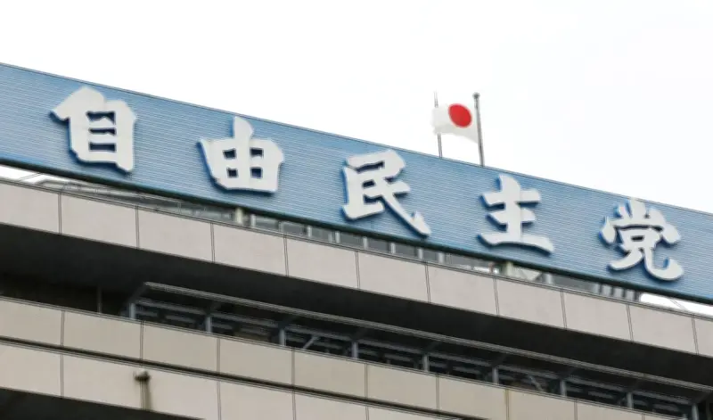 自民、国旗損壊罪法案の全容判明　映像提供・公開も処罰対象に