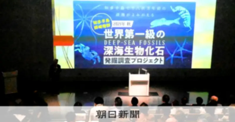 愛知県に博物館がない危機、化石や標本が海外流出も　設置活動本格化