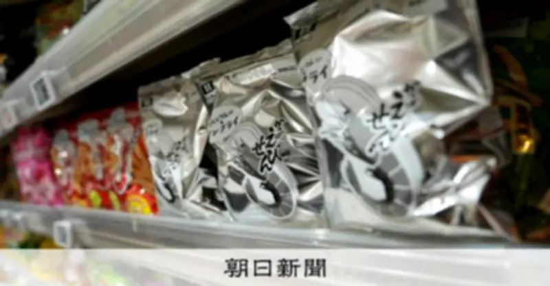 白黒パッケージの「かっぱえびせん」都内スーパーに登場、中東危機でインク調達不安定