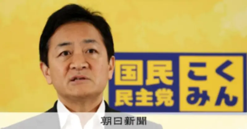 国民・玉木代表「間違いなく違憲立法」自民の国旗損壊罪創設案を批判