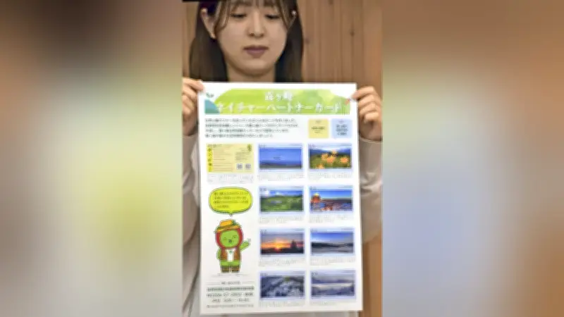 霧ヶ峰でマナー向上カード配布、動植物保護を呼びかけ