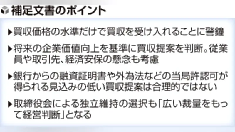 日銀、追加利上げを検討へ 経済指標改善で市場に思惑