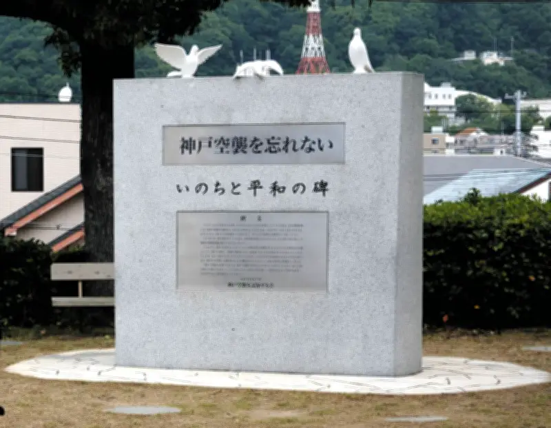 神戸空襲で亡くなった大伯母の無念、母に代わり刻銘へ 目黒区の女性が追悼