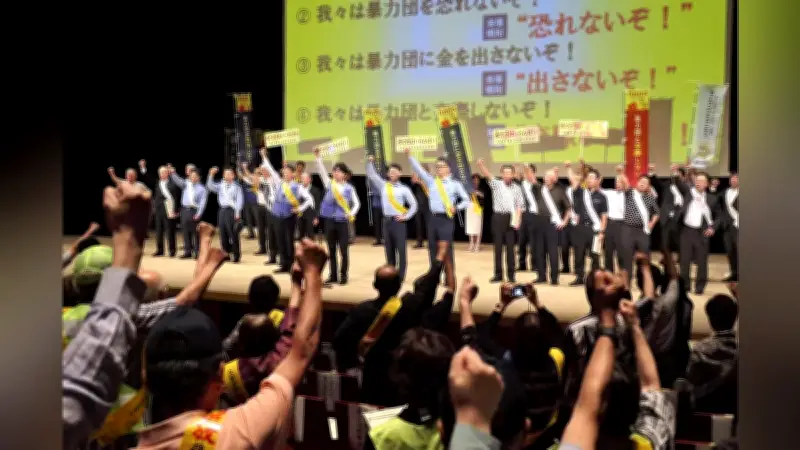 暴力団壊滅へ久留米市民総決起大会、道仁会構成員は最盛期の半数以下に