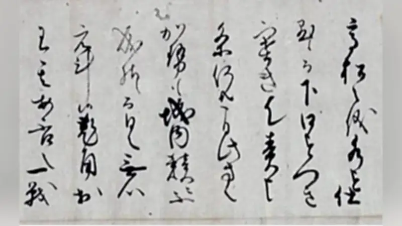 秀吉の備中高松城水攻め、毛利側の苦境を記した書状を確認