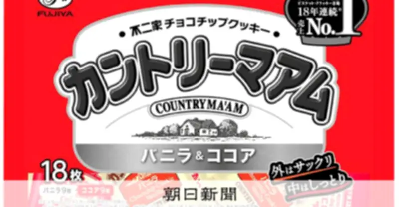 カントリーマアムも包装簡素化、白黒デザインに 中東危機でコスト上昇