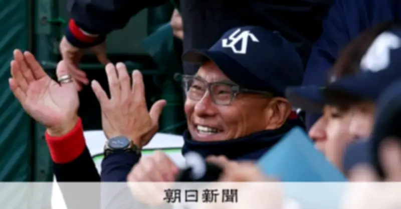 現場から仙台は指導者としての原点 ヤクルト・池山監督が楽天時代を振り返る