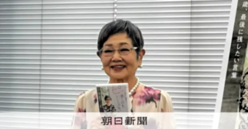 泉ピン子さん、半生振り返る新著に「色んな思い出を込めました」