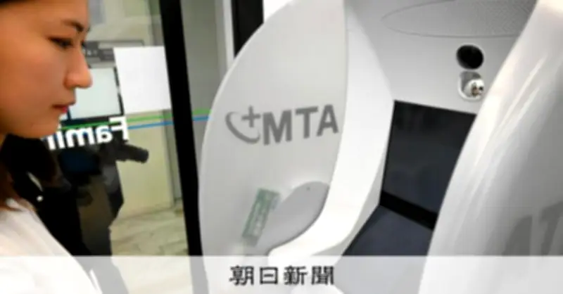 ファミリーマートにセブン銀行ATM導入、ゆうちょ銀などから置き換え