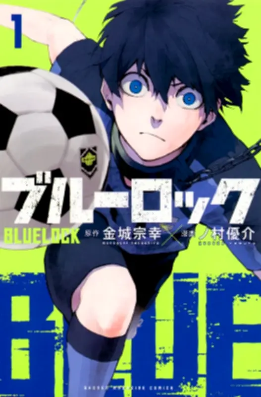『ブルーロック』作者、日本代表のオランダ戦ドローに歓喜「熱い引き分けやったぁあ！」