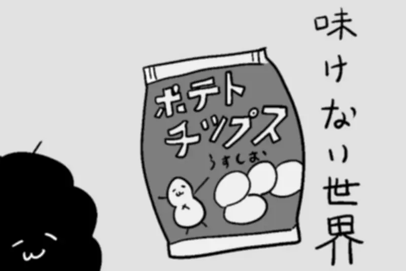 ナフサ不足でカルビーが白黒パッケージに変更、色のない生活の影響とは