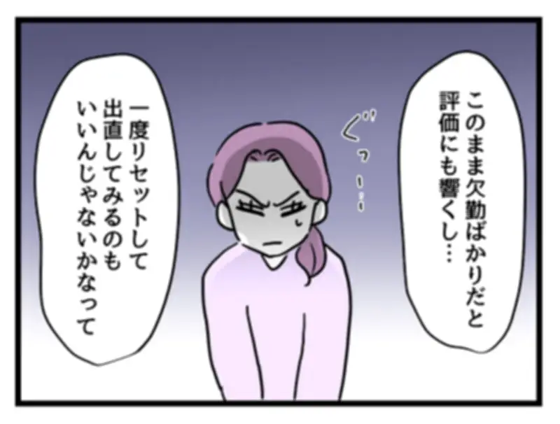 バリキャリ女性の妊娠で変わる職場の人間関係『女女平等』第48話