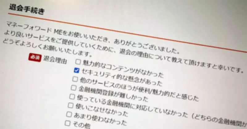 ChatGPTに資産管理機能追加、マネーフォワードは不要になる？ 週間トップ10