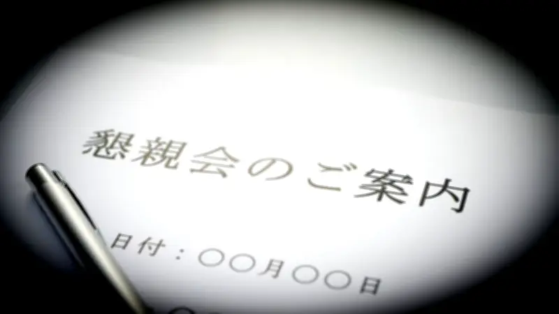 ChatGPTで幹事の負担を軽減！歓迎会や同窓会の準備がラクに