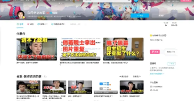 中国の学術界に「告発型インフルエンサー」の波？ 配信者がNature掲載論文の不正を指摘、研究者らは懲戒処分